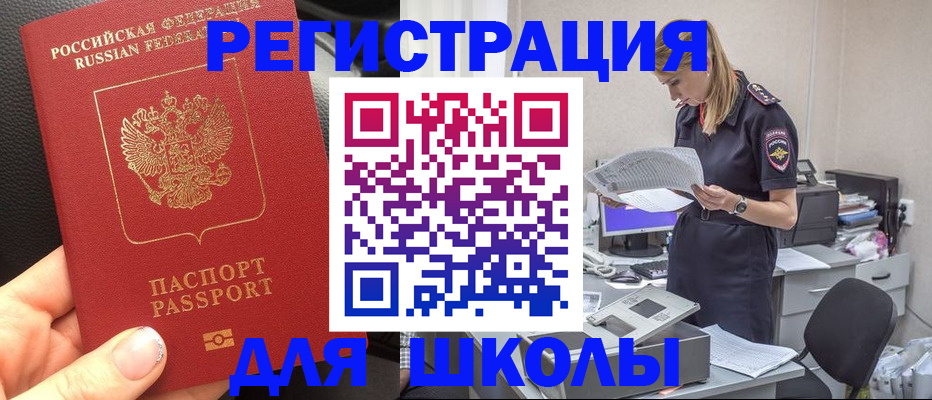 прописка в квартире в Нововоронеже