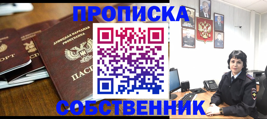 временная регистрация для школы в Нововоронеже